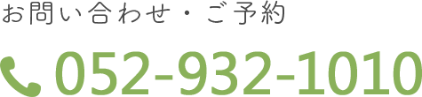 052-932-1010